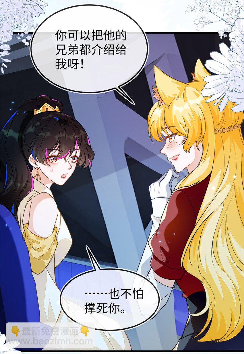 12 她居然敢挂我电话！(1/2)-第13话