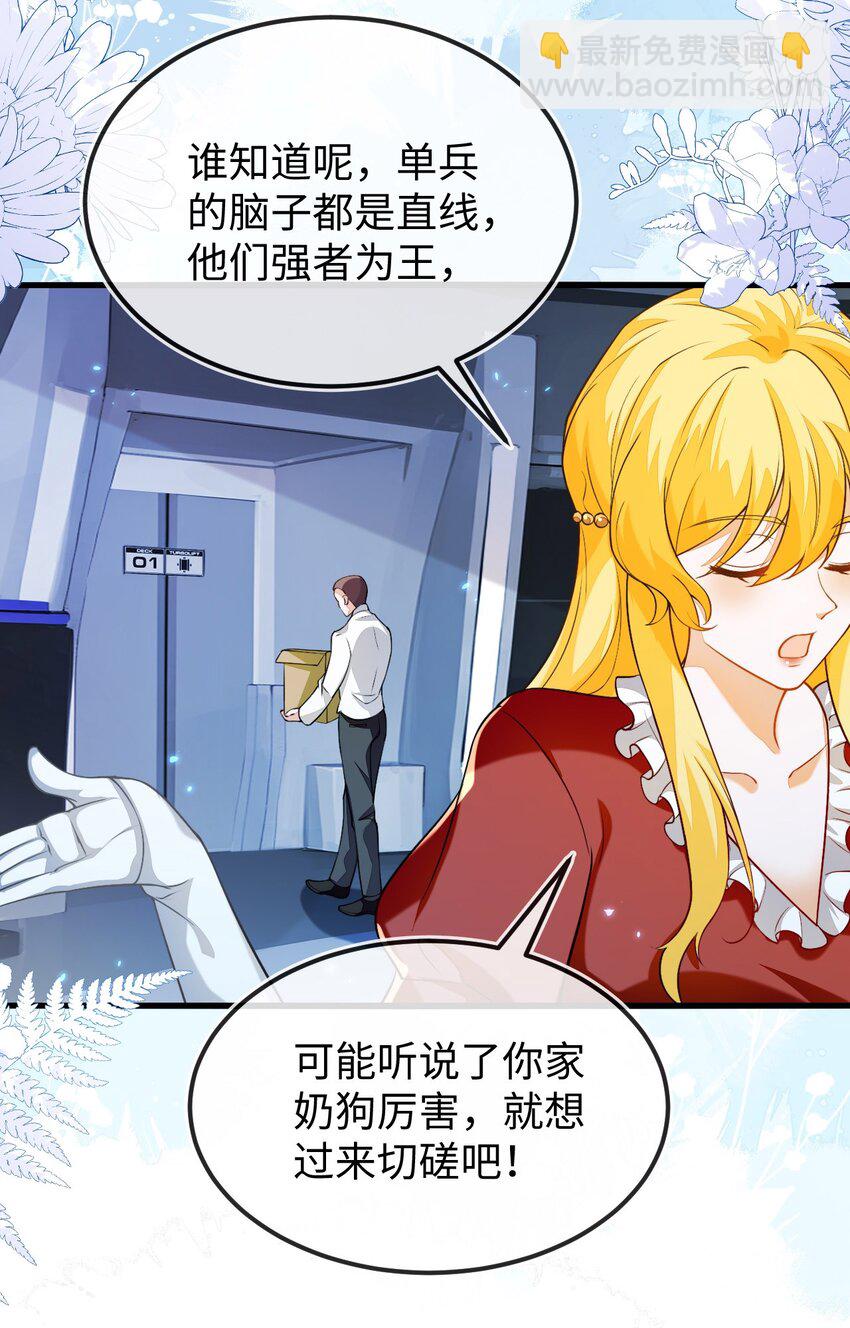 12 她居然敢挂我电话！(1/2)-第13话