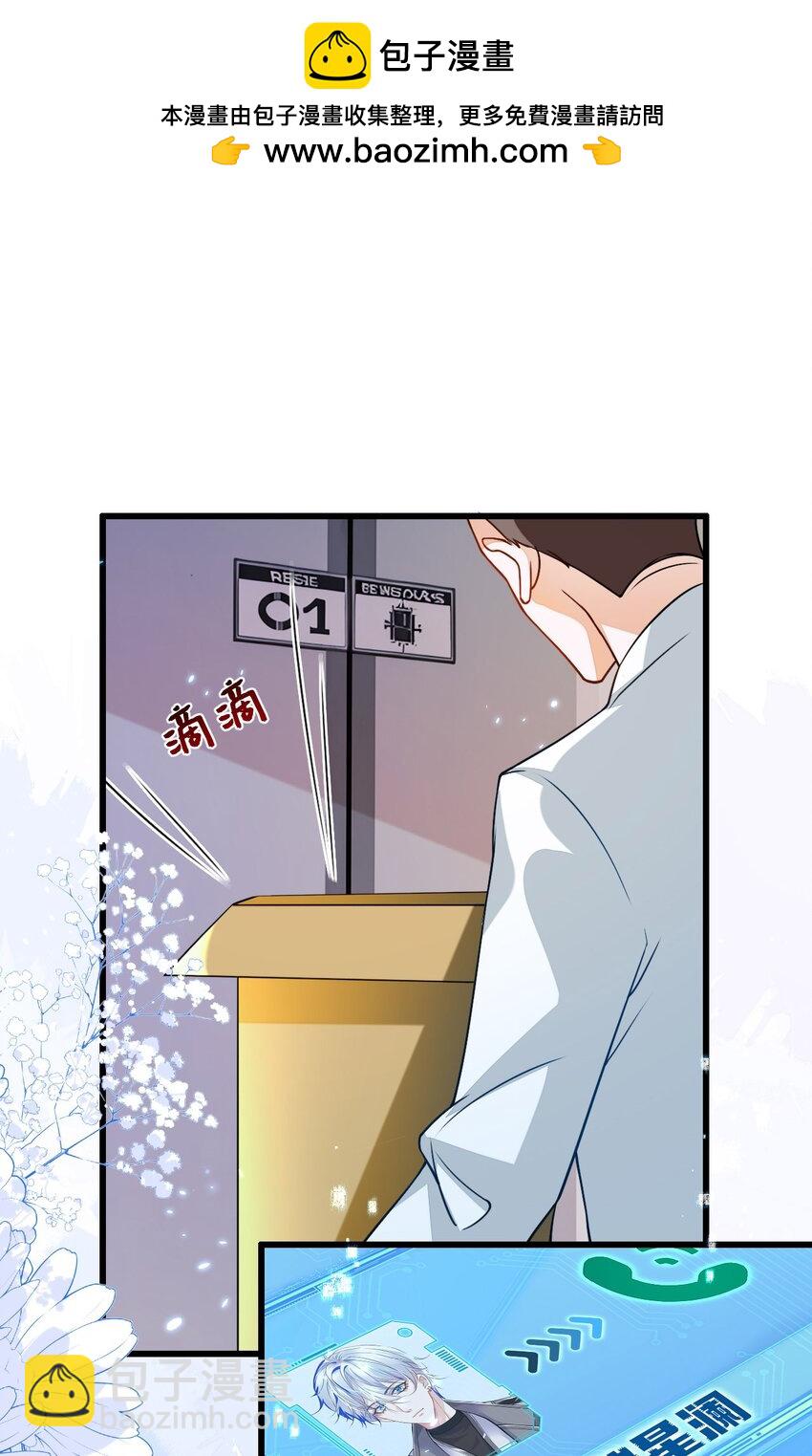 12 她居然敢挂我电话！(1/2)-第13话