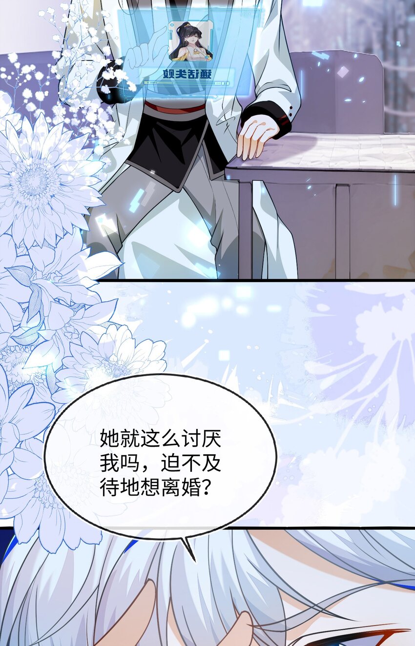 12 她居然敢挂我电话！(1/2)-第13话