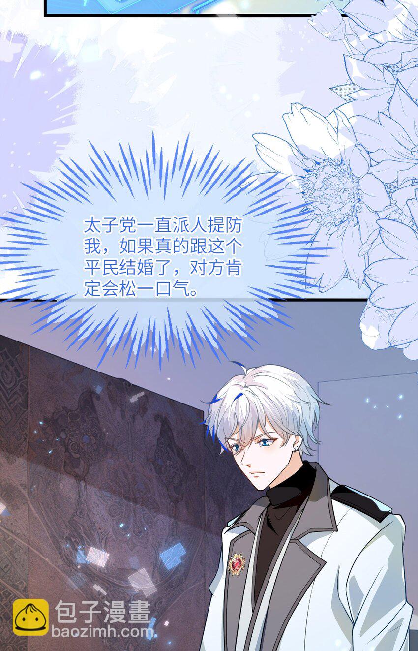 12 她居然敢挂我电话！(1/2)-第13话