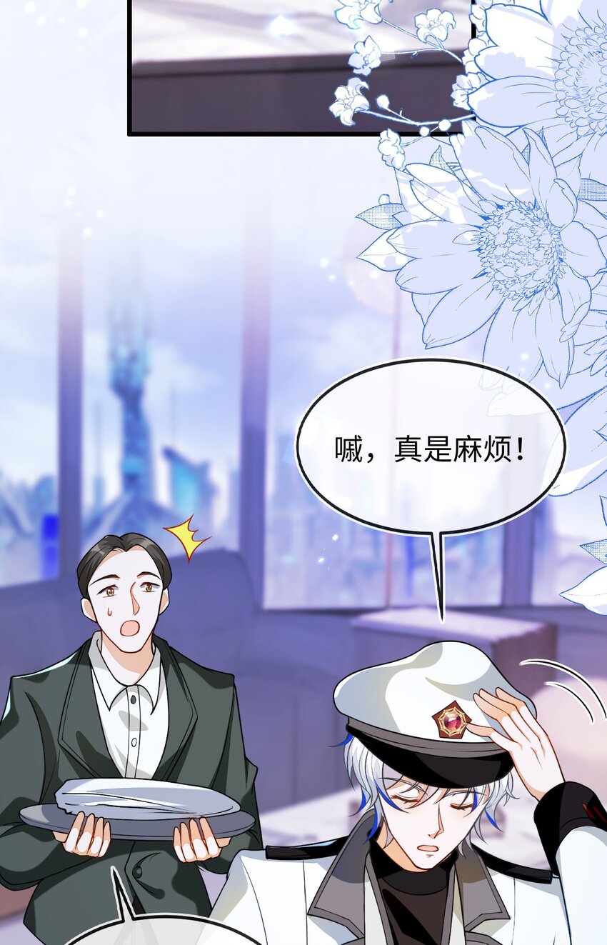 12 她居然敢挂我电话！(1/2)-第13话