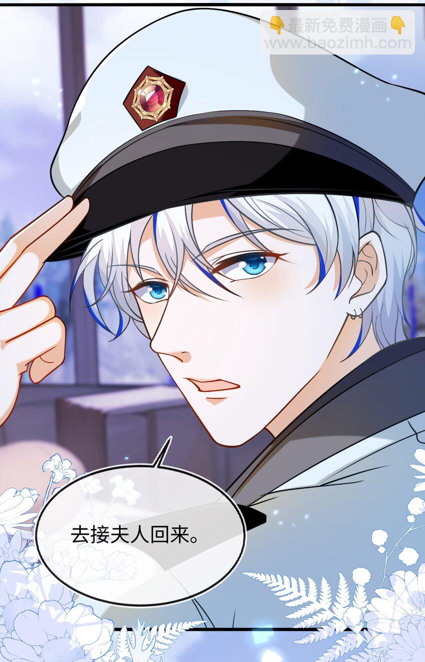 12 她居然敢挂我电话！(1/2)-第13话