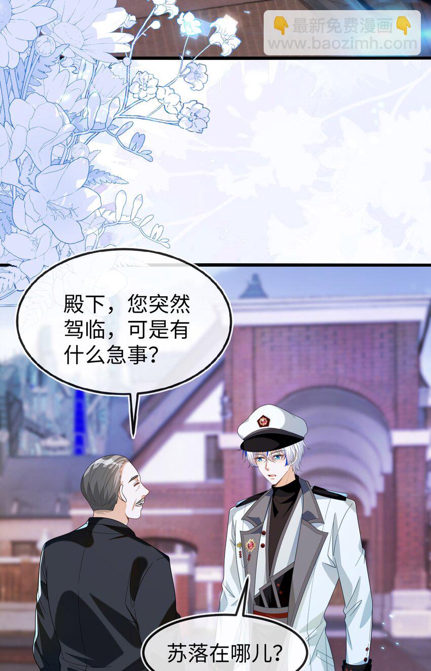 12 她居然敢挂我电话！(1/2)-第13话