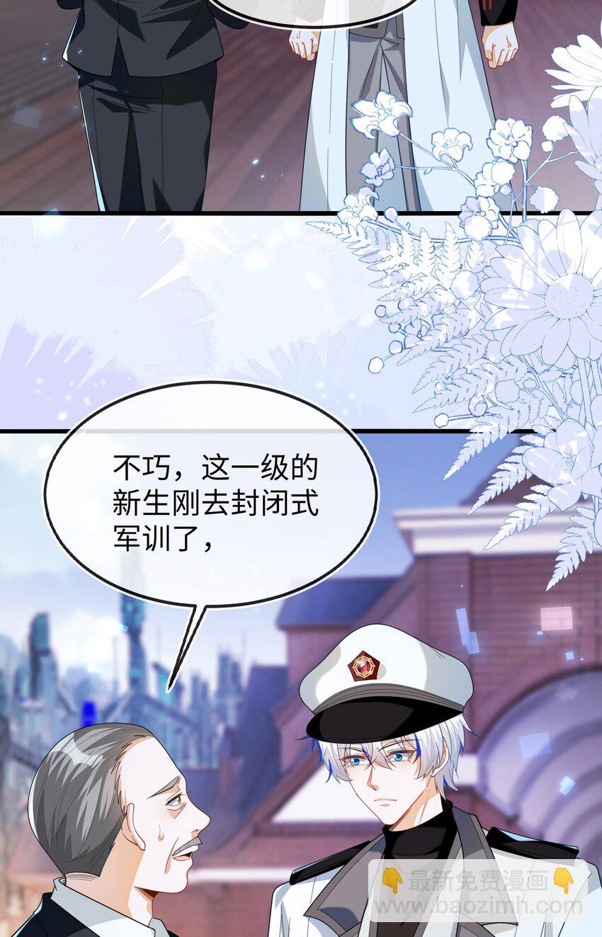 12 她居然敢挂我电话！(1/2)-第13话