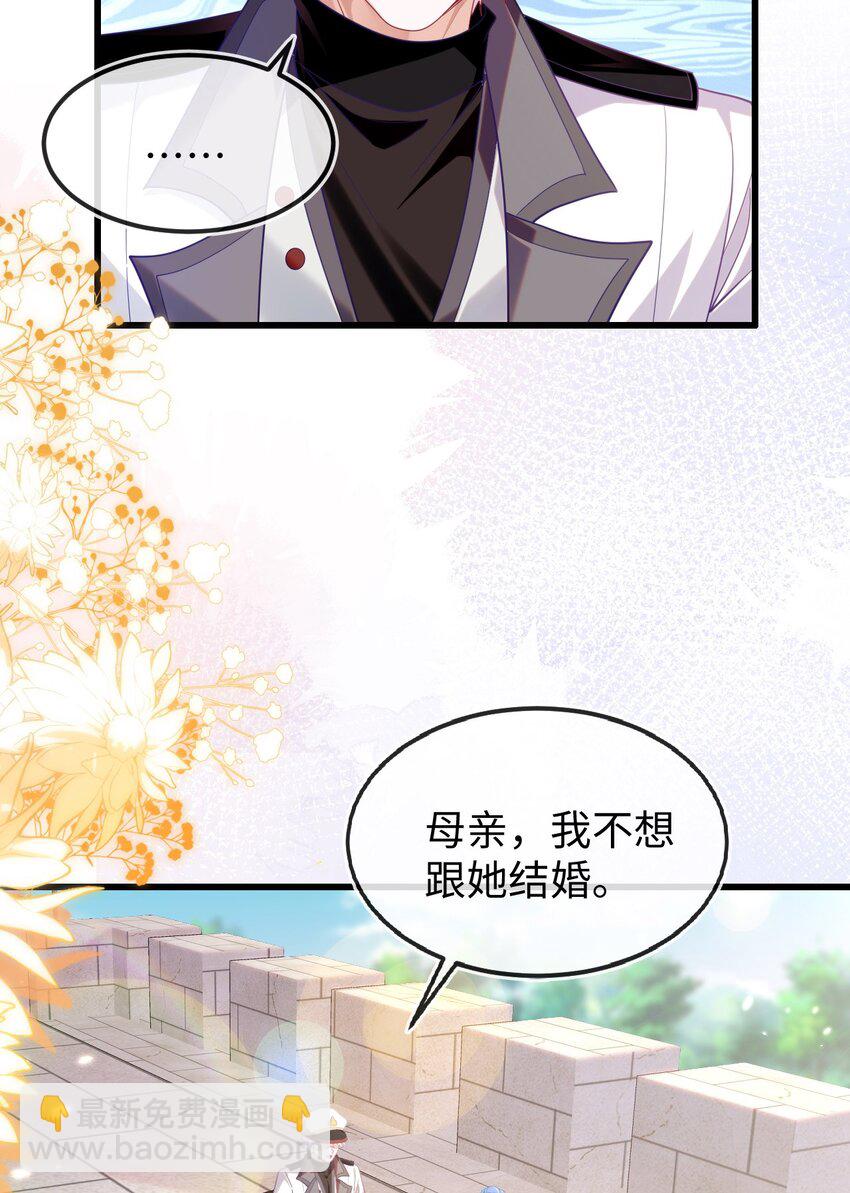 12 她居然敢挂我电话！(1/2)-第13话