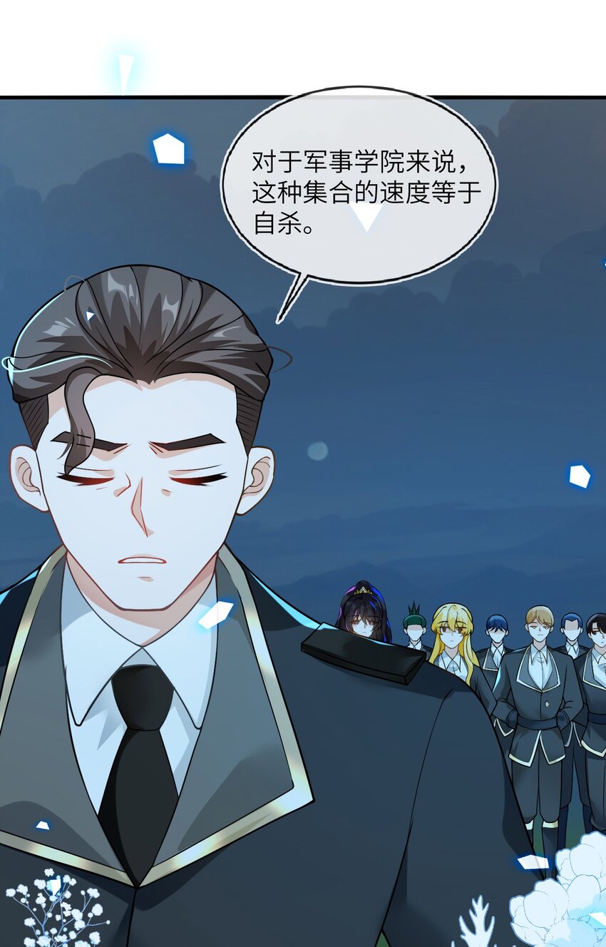 14 甜蜜突击&mdash;&mdash;越野跑(1/2)-第15话