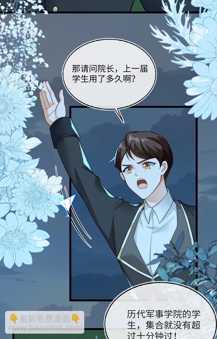 14 甜蜜突击&mdash;&mdash;越野跑(1/2)-第15话