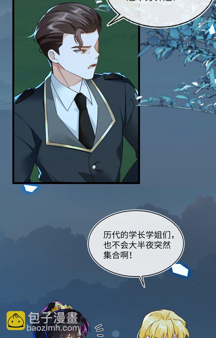 14 甜蜜突击&mdash;&mdash;越野跑(1/2)-第15话