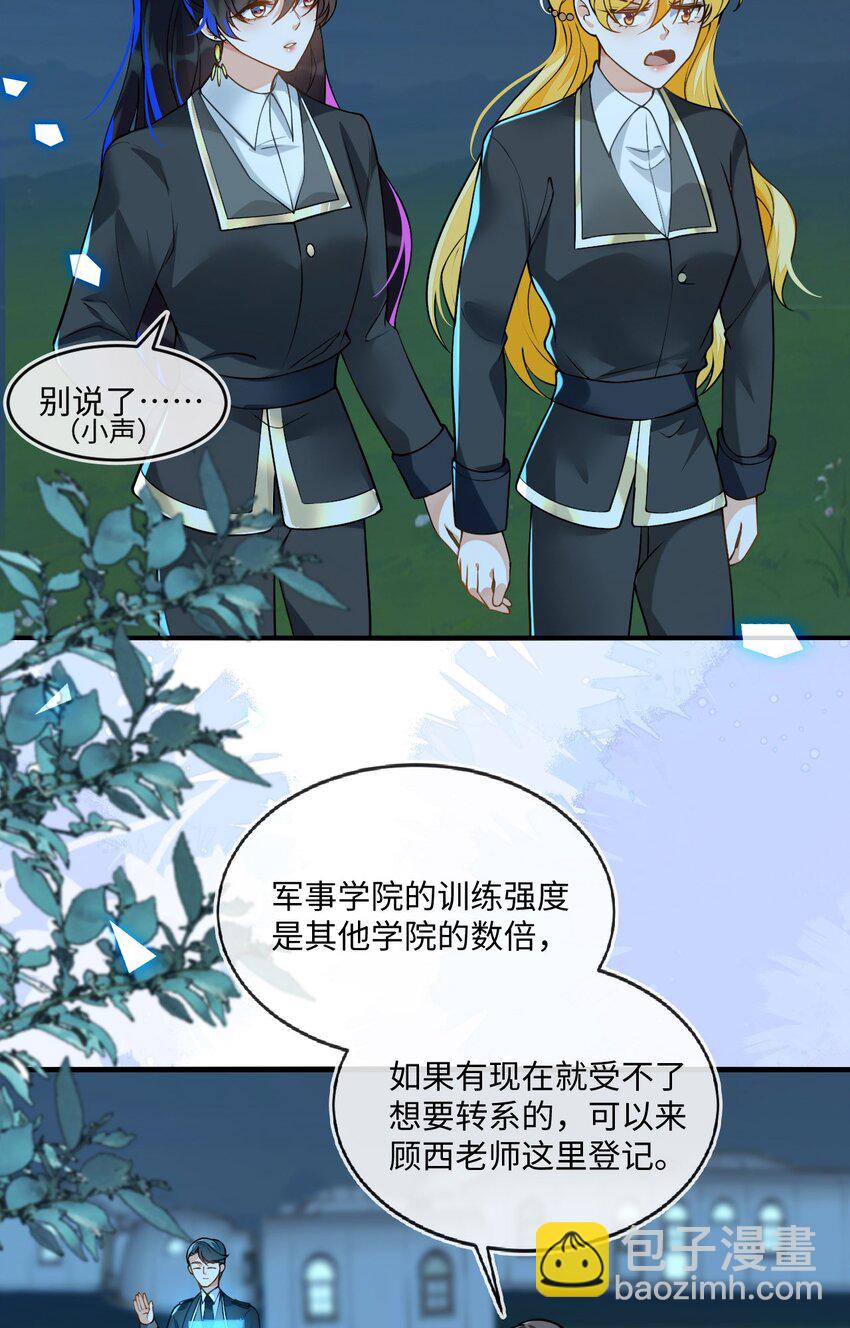 14 甜蜜突击&mdash;&mdash;越野跑(1/2)-第15话