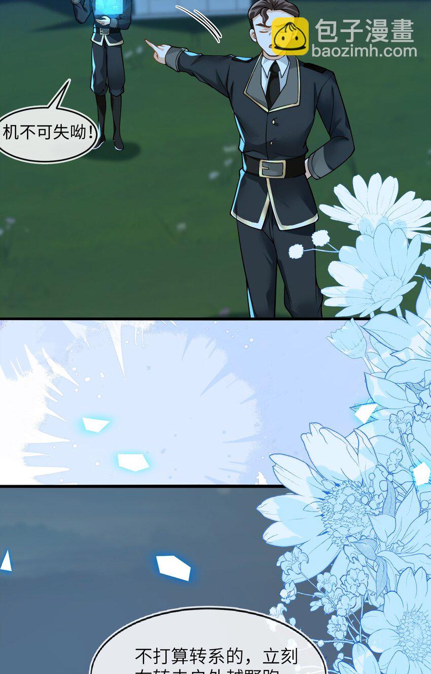 14 甜蜜突击&mdash;&mdash;越野跑(1/2)-第15话