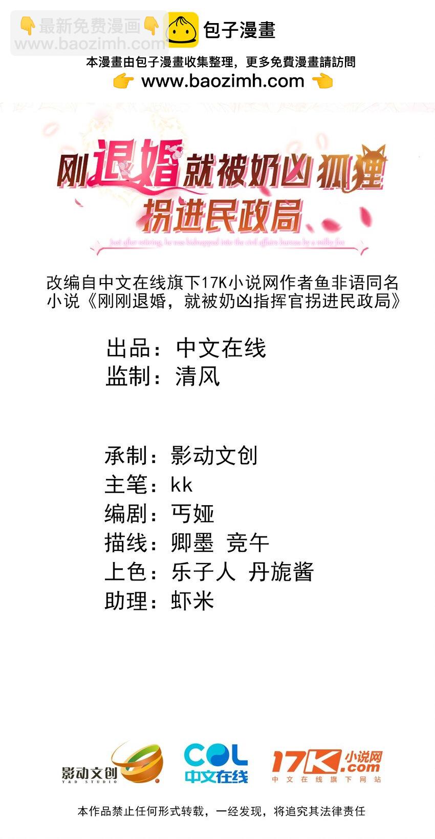 14 甜蜜突击&mdash;&mdash;越野跑(1/2)-第15话