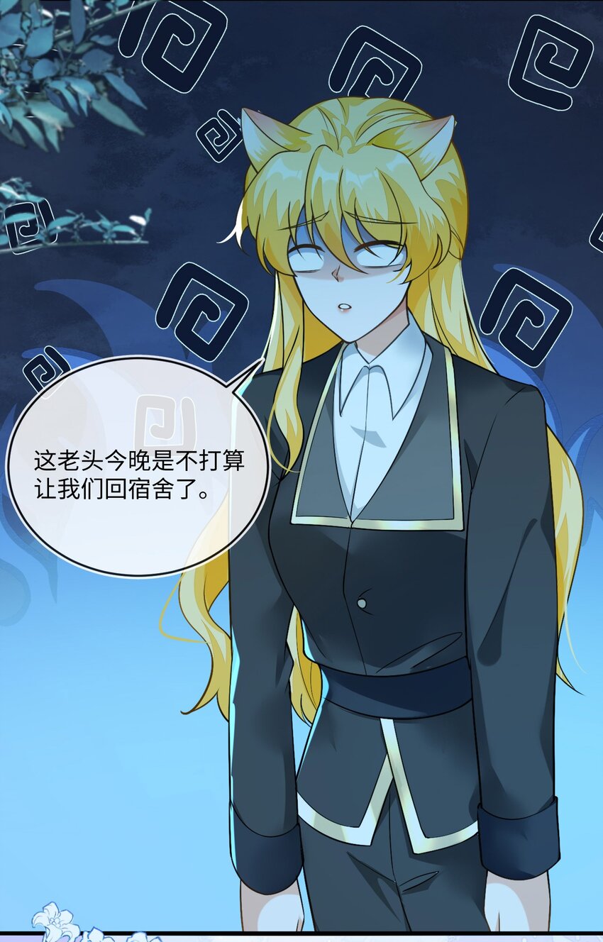 14 甜蜜突击&mdash;&mdash;越野跑(1/2)-第15话