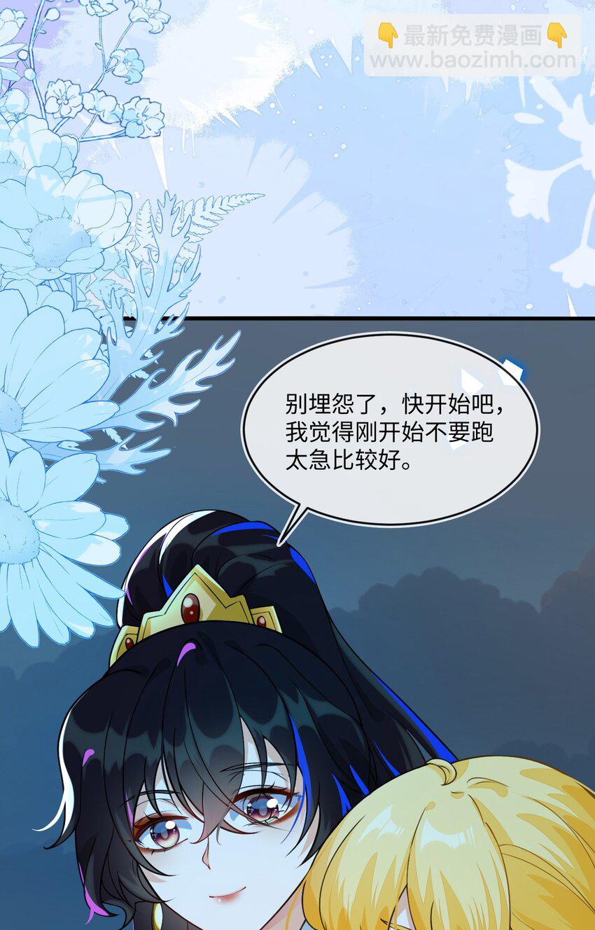 14 甜蜜突击&mdash;&mdash;越野跑(1/2)-第15话