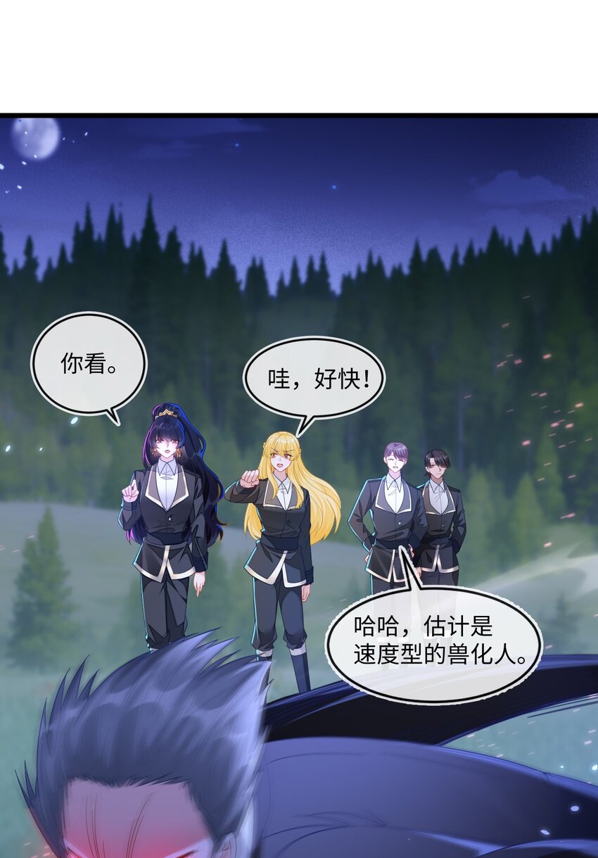 14 甜蜜突击&mdash;&mdash;越野跑(1/2)-第15话