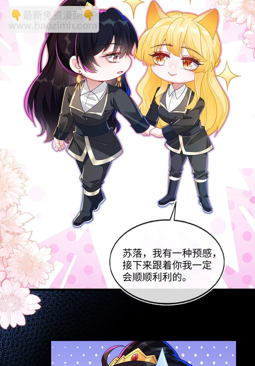 14 甜蜜突击&mdash;&mdash;越野跑(1/2)-第15话