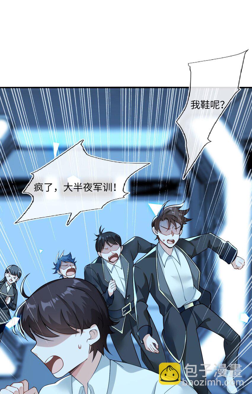 14 甜蜜突击&mdash;&mdash;越野跑(1/2)-第15话