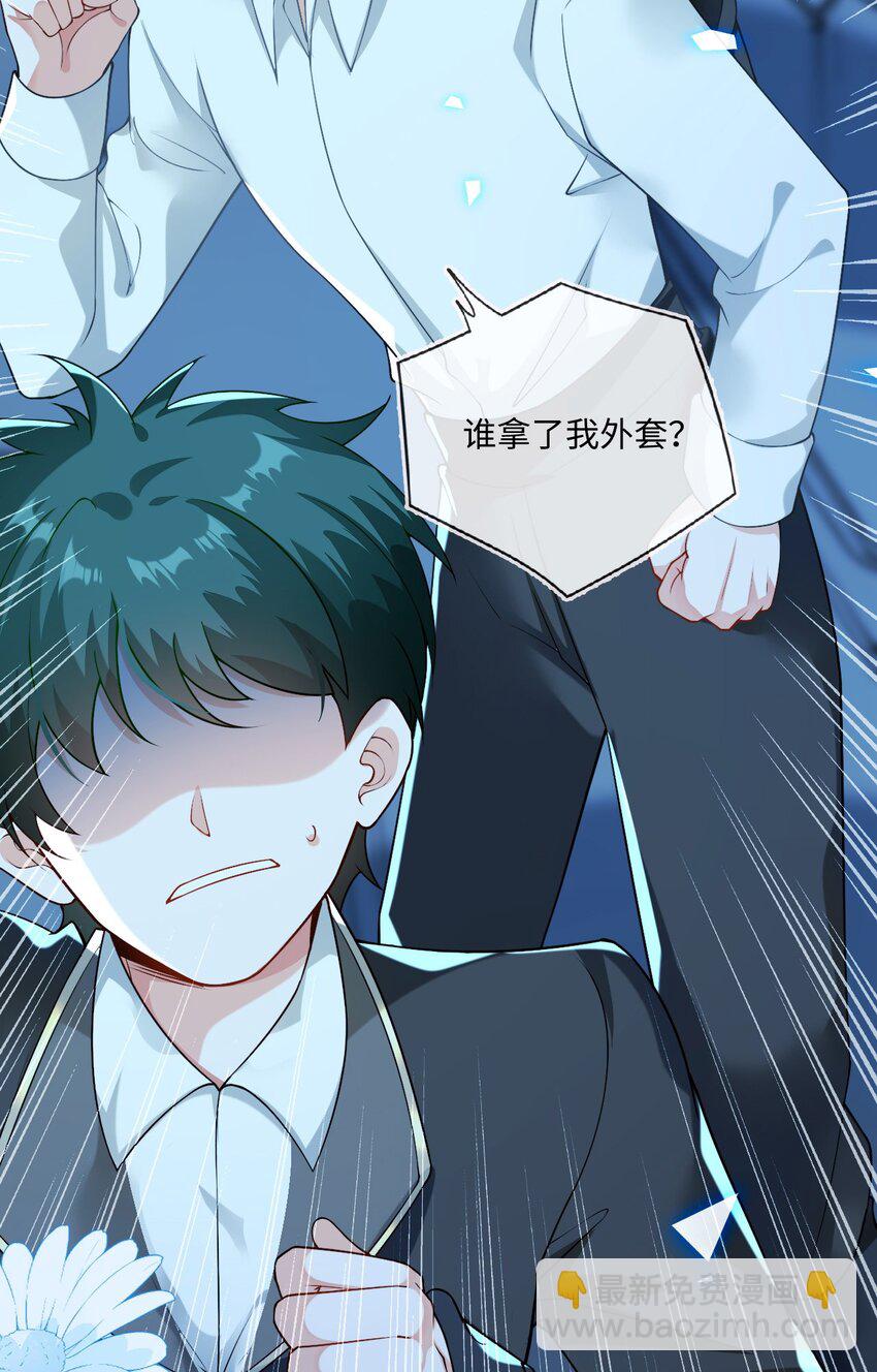 14 甜蜜突击&mdash;&mdash;越野跑(1/2)-第15话