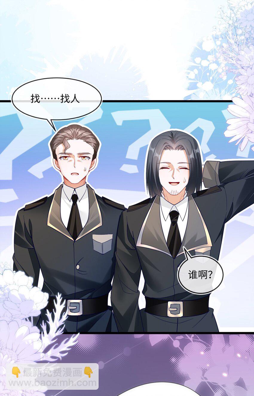 14 甜蜜突击&mdash;&mdash;越野跑(1/2)-第15话