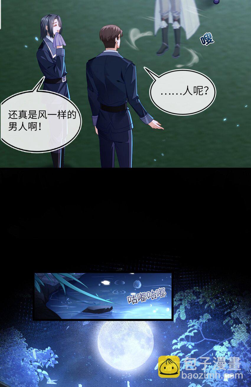 14 甜蜜突击&mdash;&mdash;越野跑(1/2)-第15话