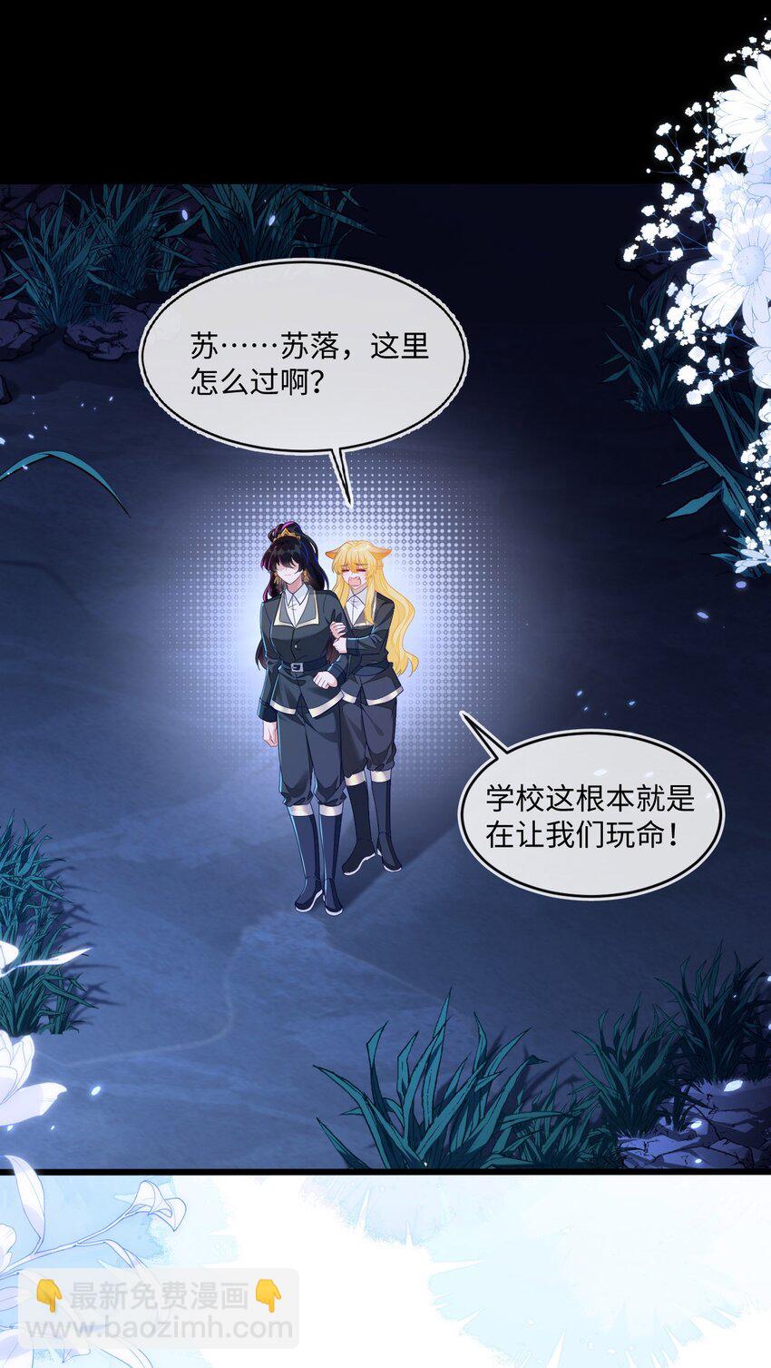 14 甜蜜突击&mdash;&mdash;越野跑(1/2)-第15话