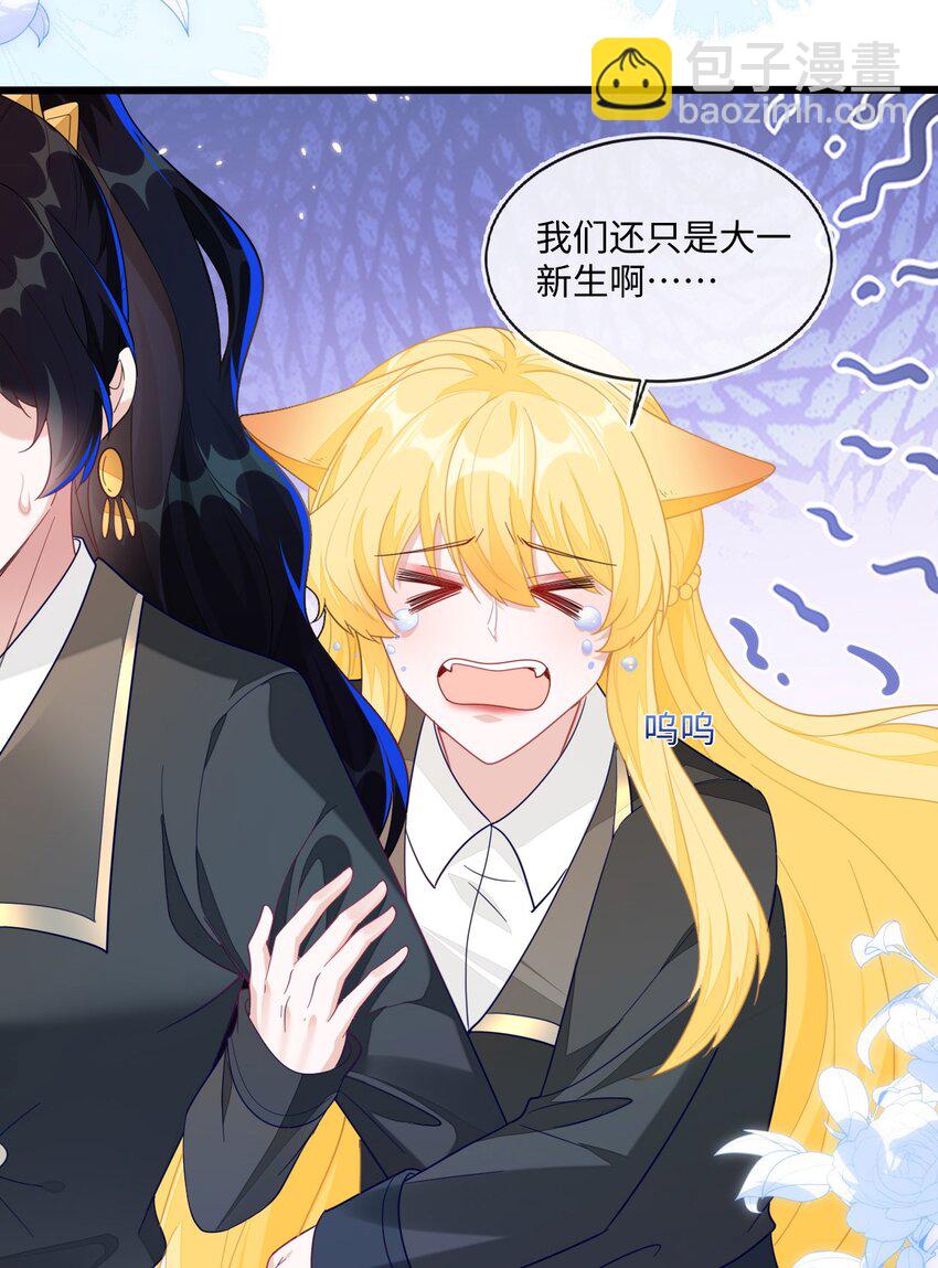 14 甜蜜突击&mdash;&mdash;越野跑(1/2)-第15话