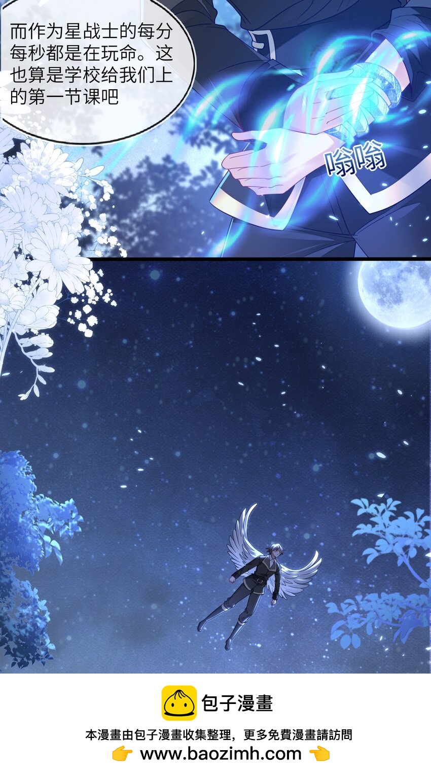 14 甜蜜突击&mdash;&mdash;越野跑(1/2)-第15话