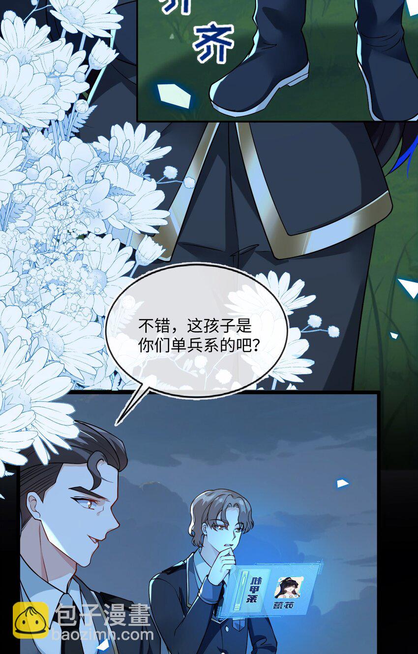 14 甜蜜突击&mdash;&mdash;越野跑(1/2)-第15话