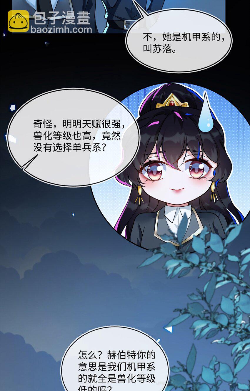 14 甜蜜突击&mdash;&mdash;越野跑(1/2)-第15话