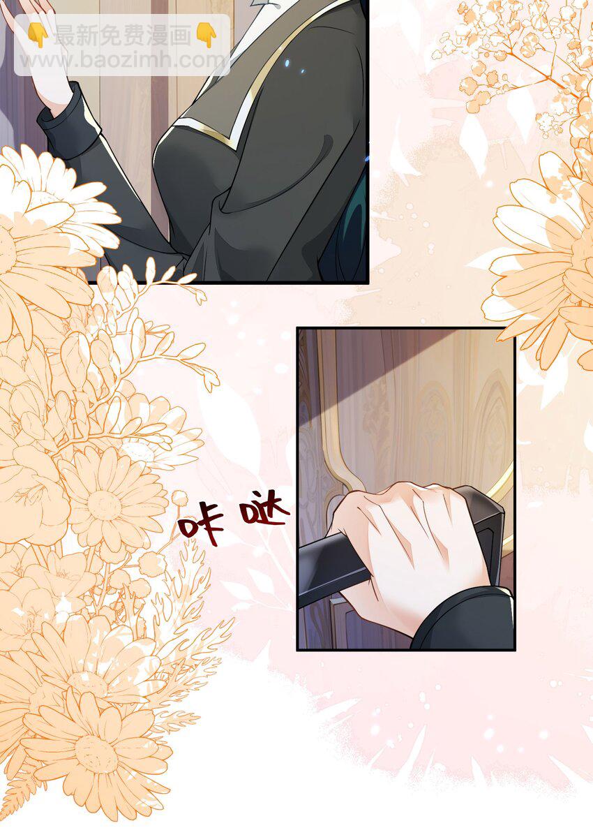 16 我不是您的玩物(1/2)-第17话