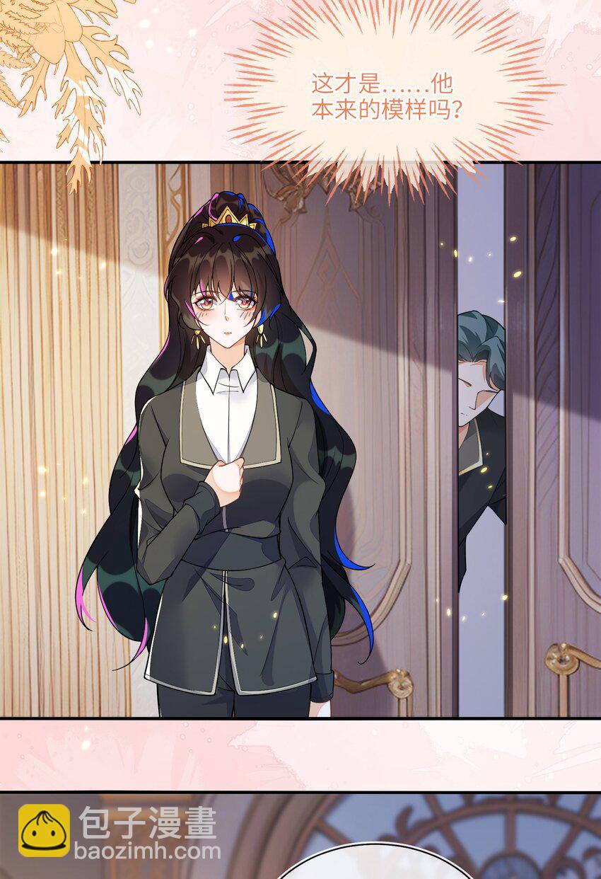 16 我不是您的玩物(1/2)-第17话