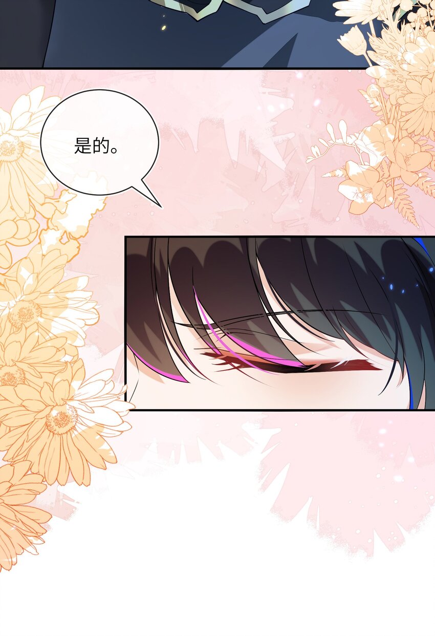 16 我不是您的玩物(1/2)-第17话