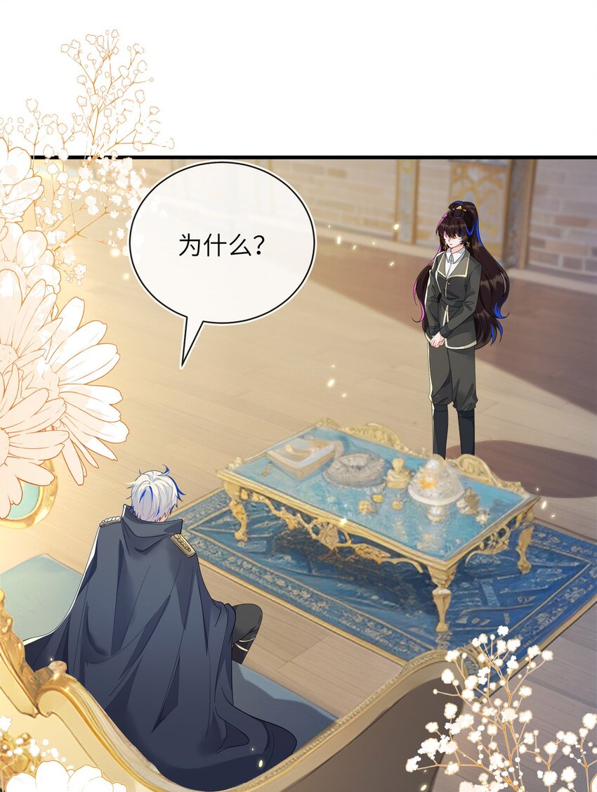 16 我不是您的玩物(1/2)-第17话