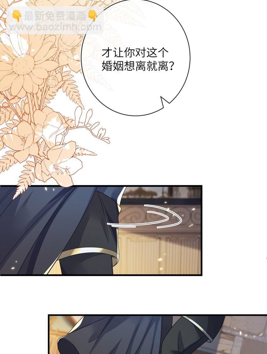 16 我不是您的玩物(1/2)-第17话