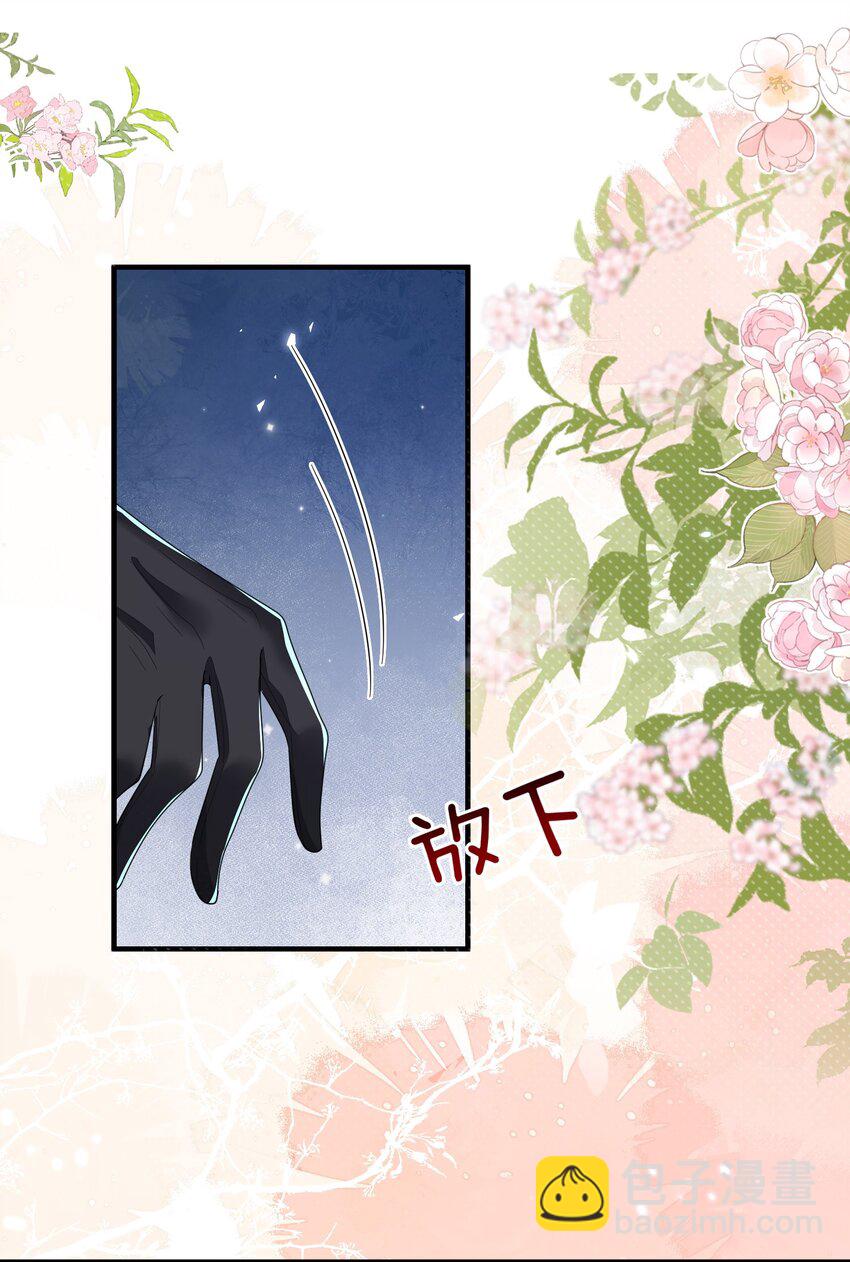 16 我不是您的玩物(1/2)-第17话