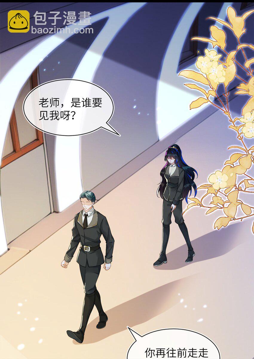 16 我不是您的玩物(1/2)-第17话