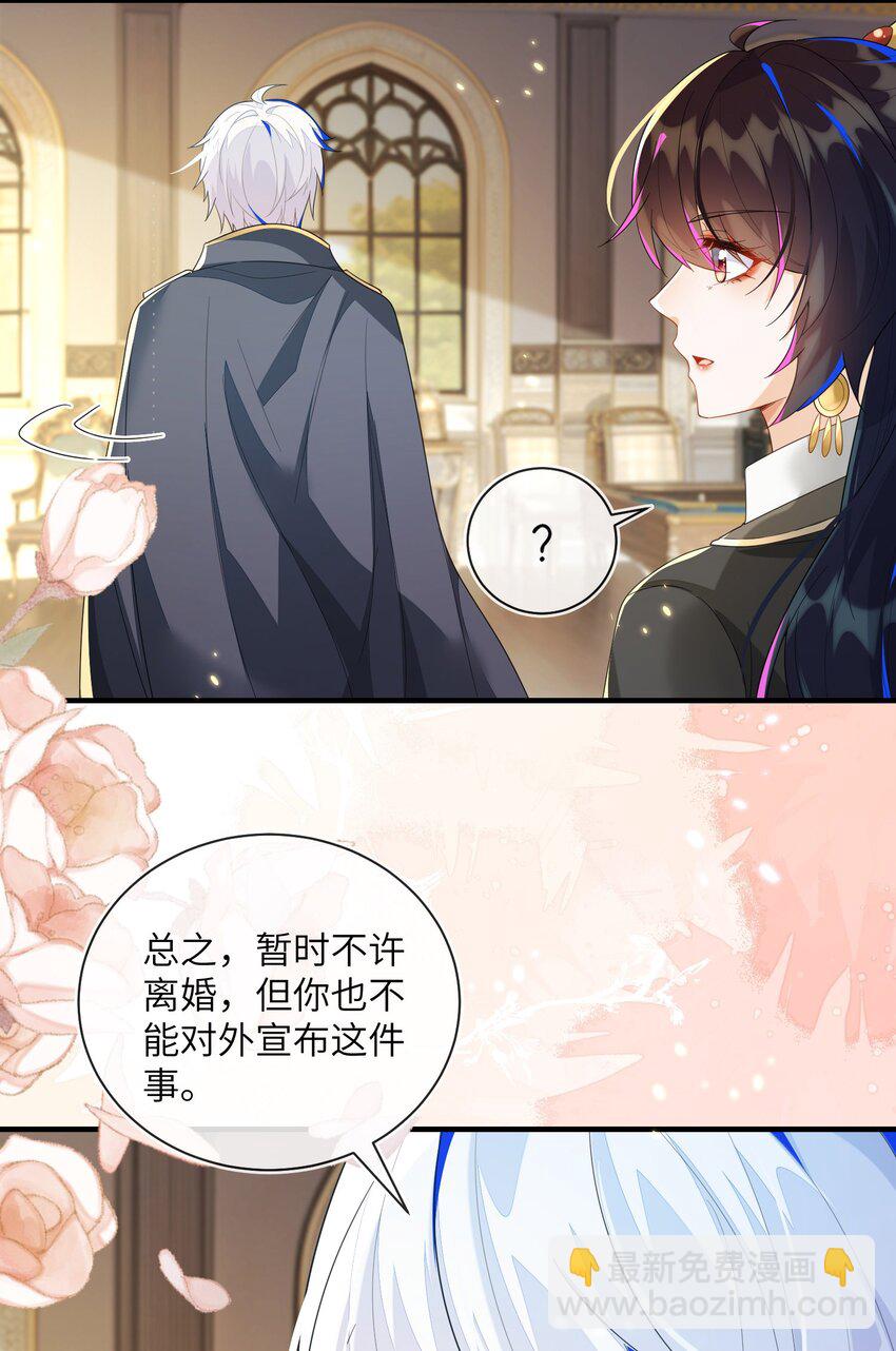 16 我不是您的玩物(1/2)-第17话