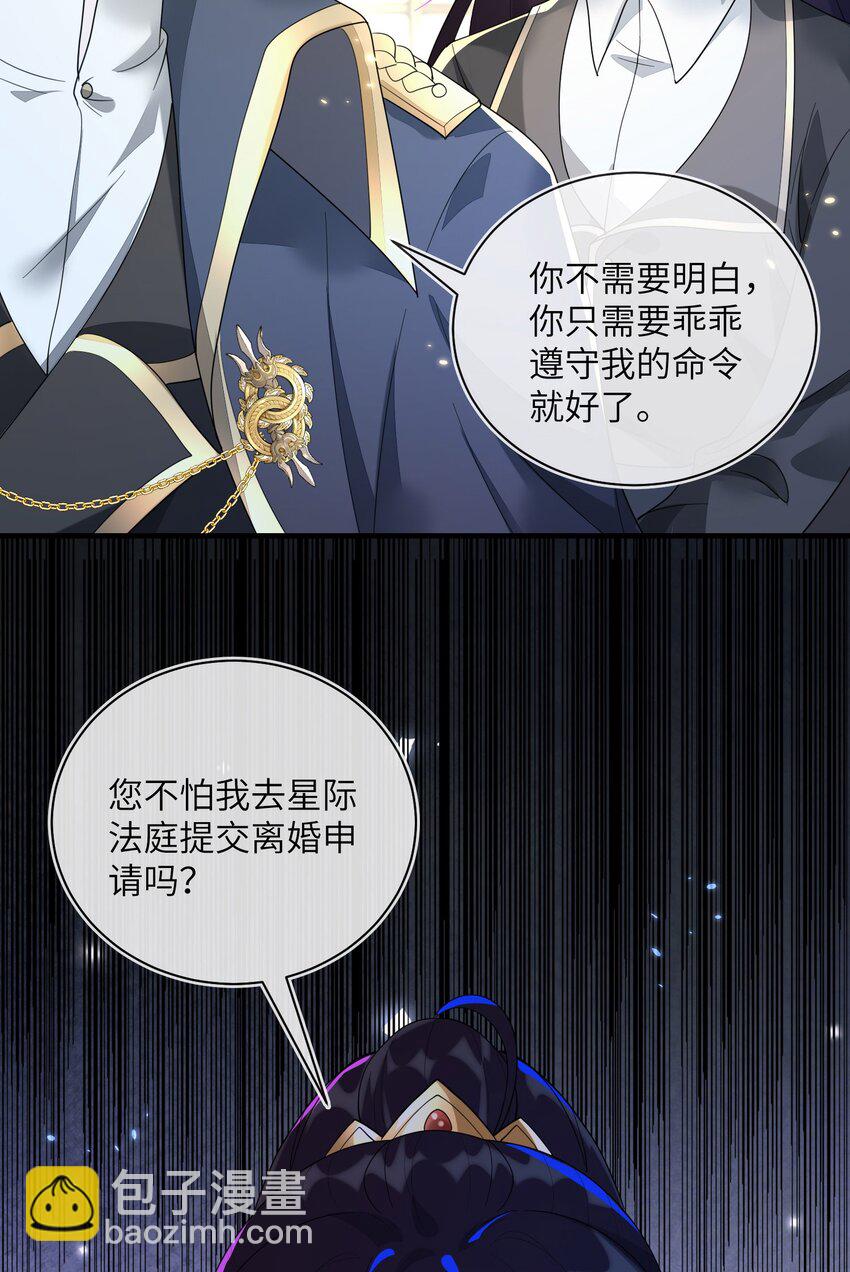 16 我不是您的玩物(1/2)-第17话