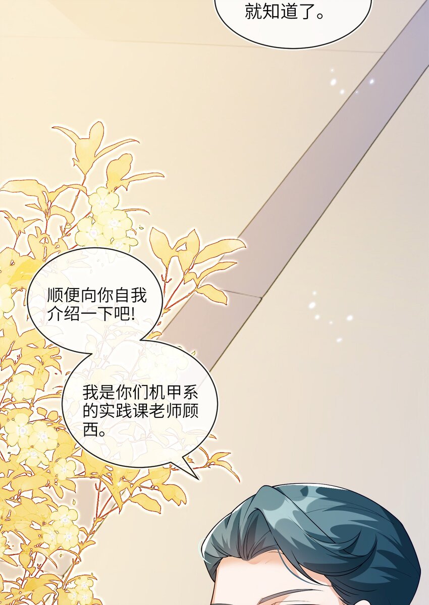 16 我不是您的玩物(1/2)-第17话