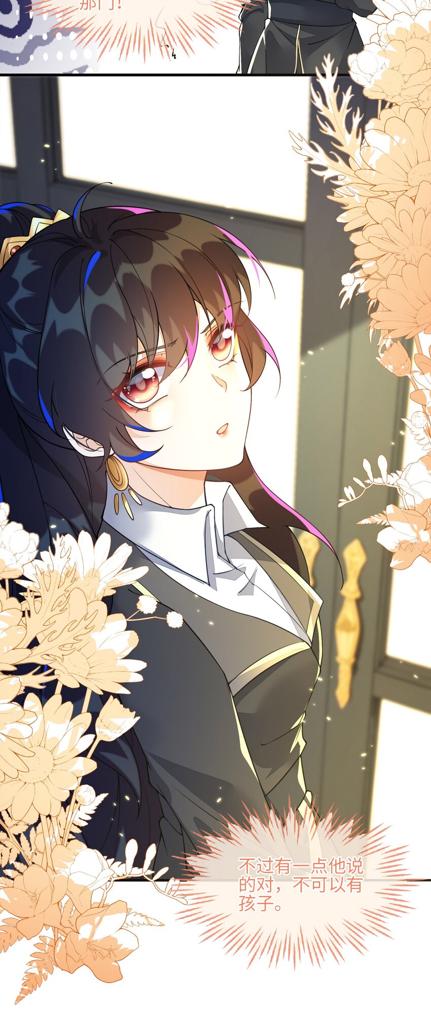 16 我不是您的玩物(1/2)-第17话