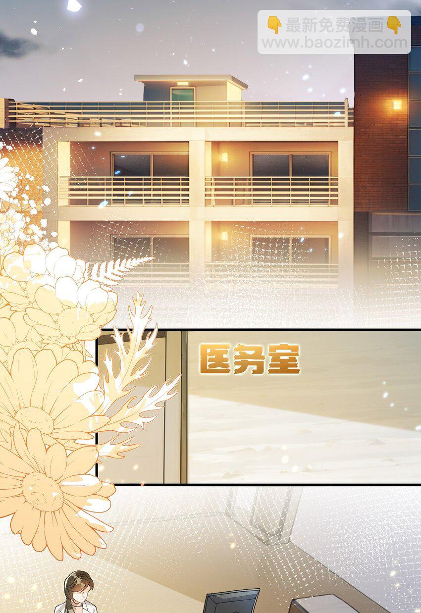 16 我不是您的玩物(1/2)-第17话