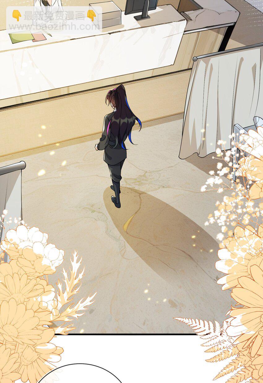 16 我不是您的玩物(1/2)-第17话