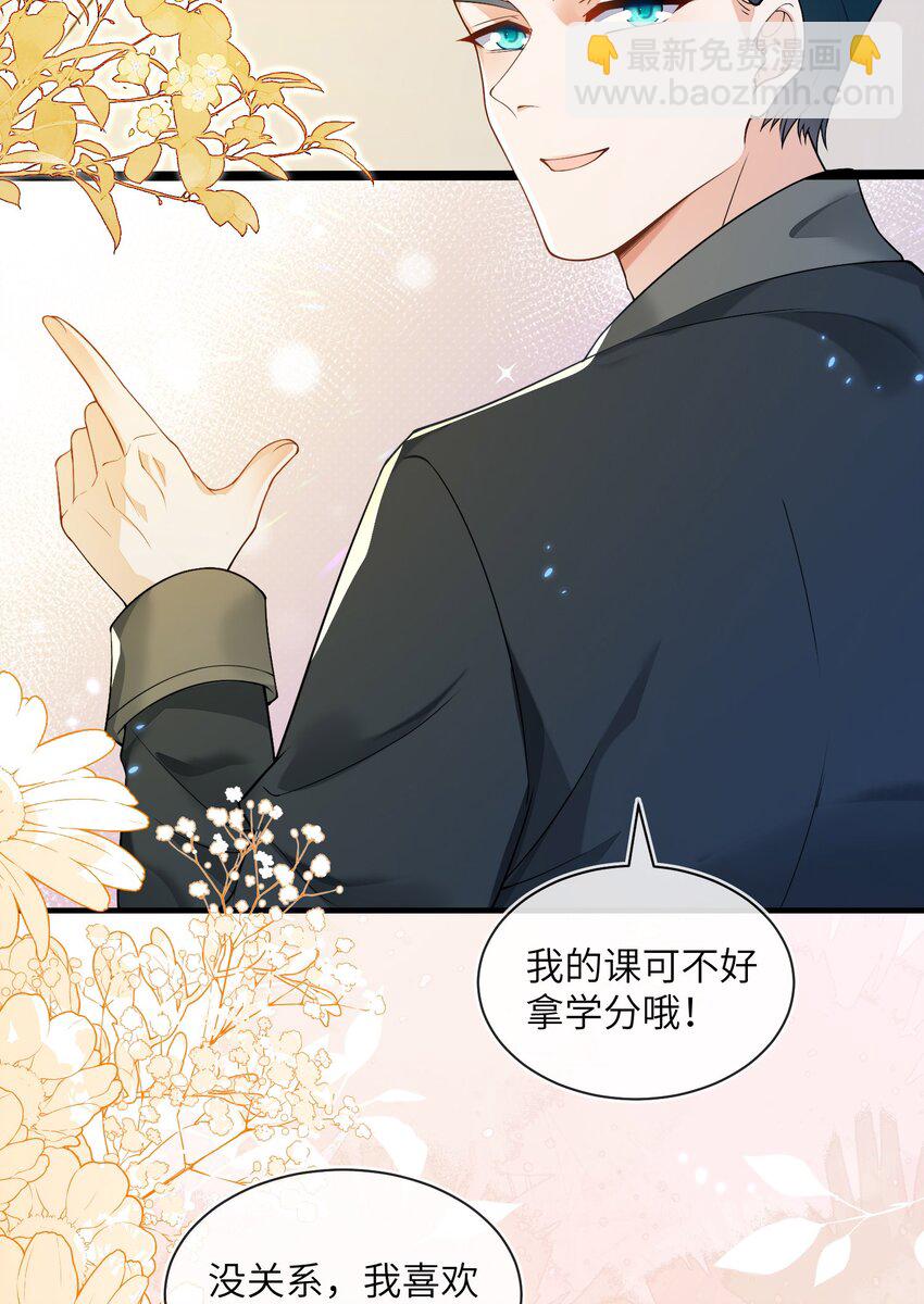 16 我不是您的玩物(1/2)-第17话