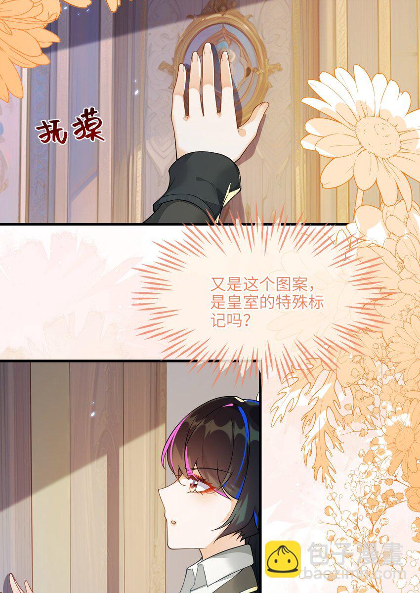 16 我不是您的玩物(1/2)-第17话