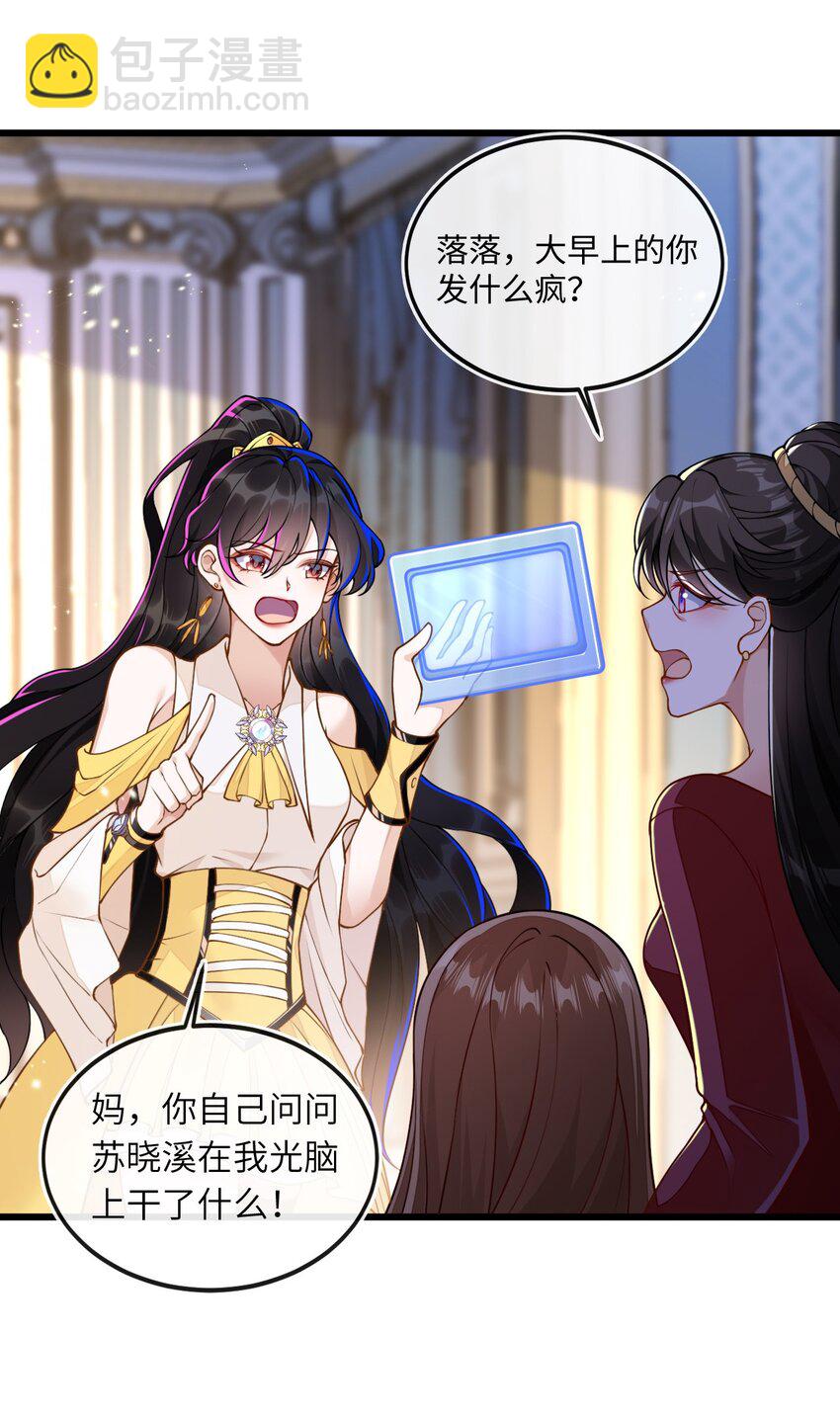 02 我要离婚(1/2)-第3话