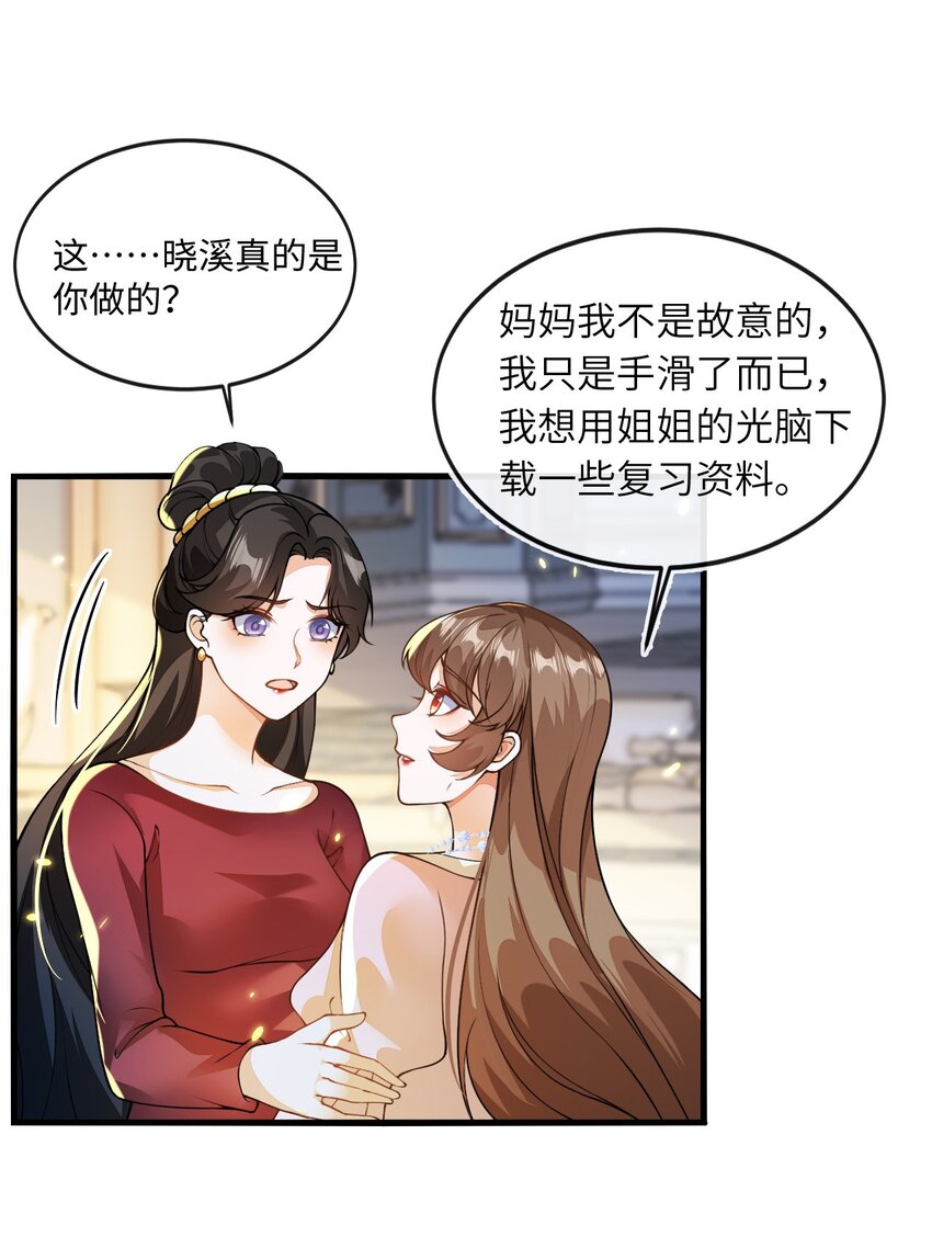 02 我要离婚(1/2)-第3话