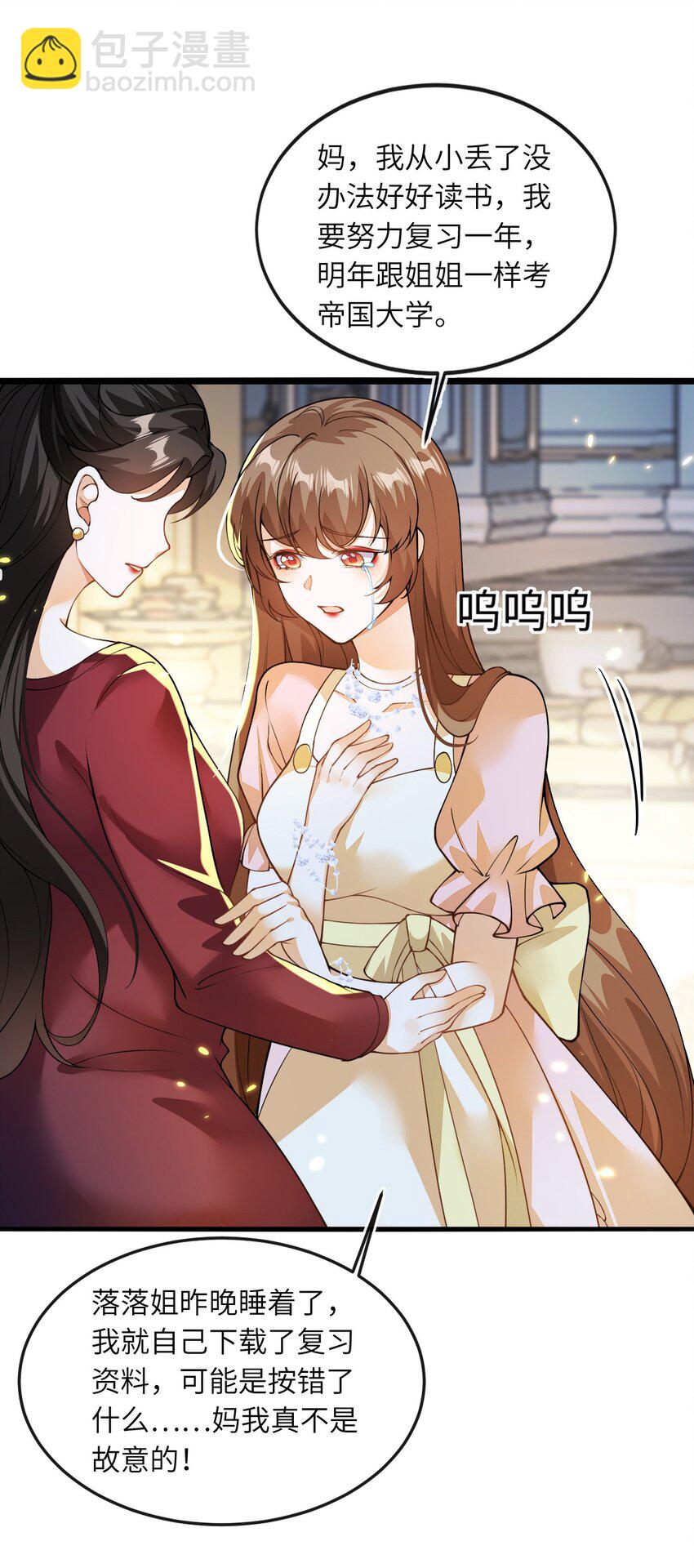 02 我要离婚(1/2)-第3话