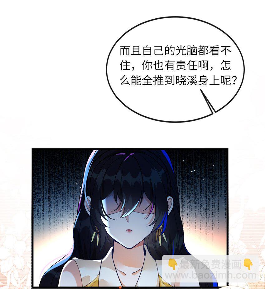 02 我要离婚(1/2)-第3话