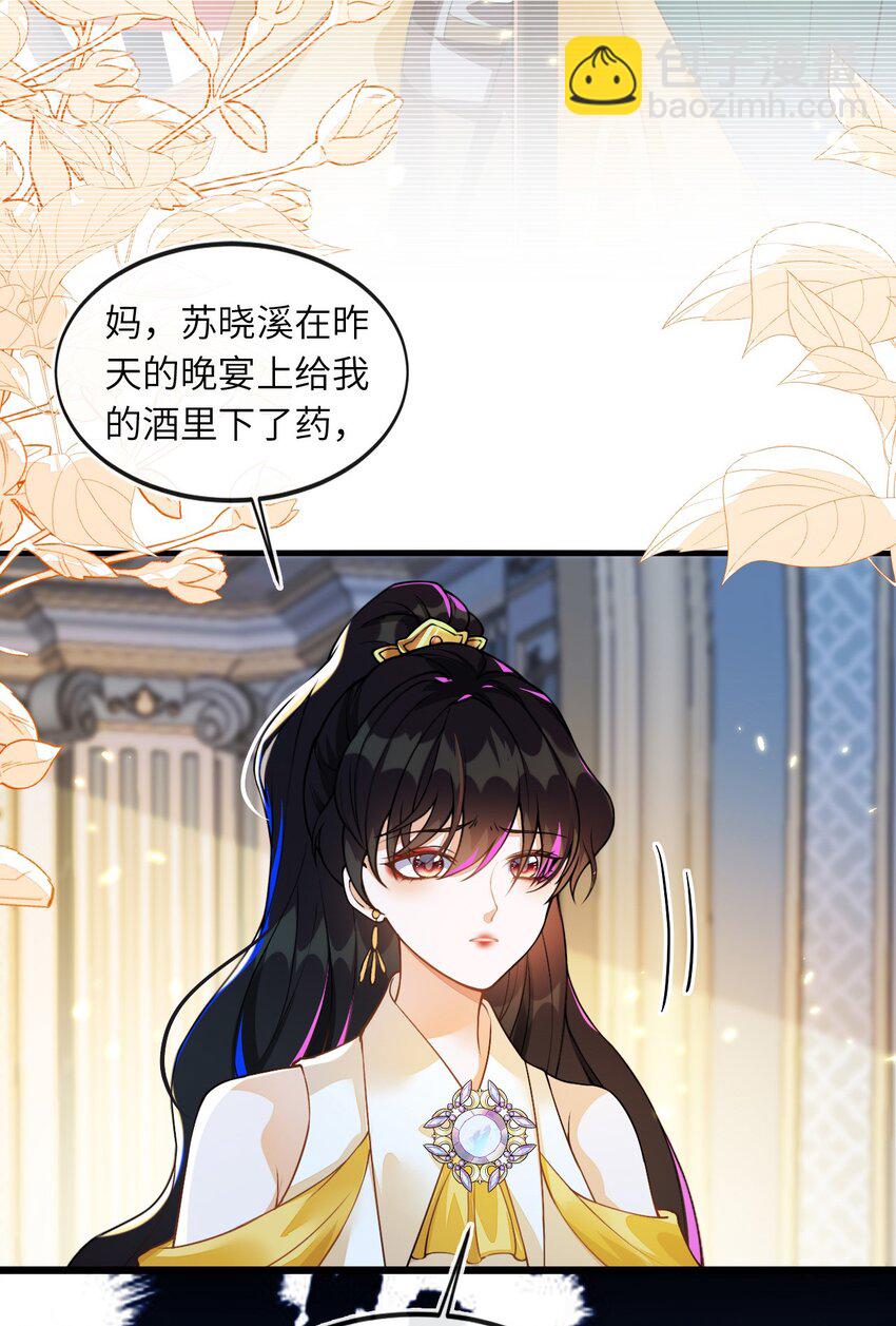 02 我要离婚(1/2)-第3话