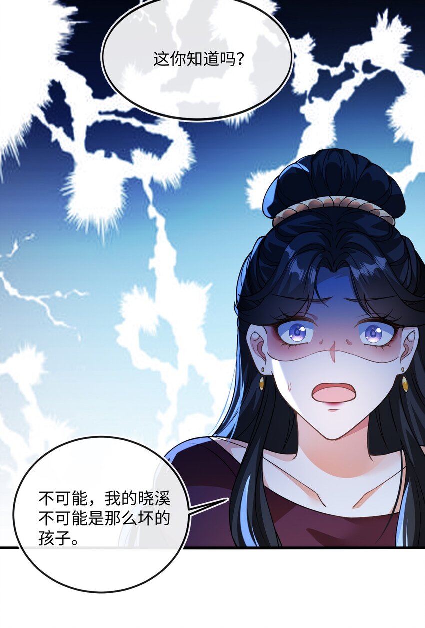 02 我要离婚(1/2)-第3话